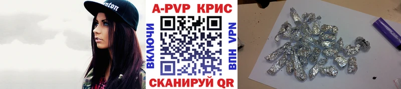 А ПВП VHQ  купить закладку  Павловская 